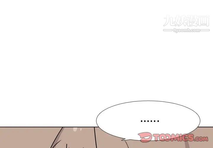 《姐姐的秘密日记》漫画 第8话