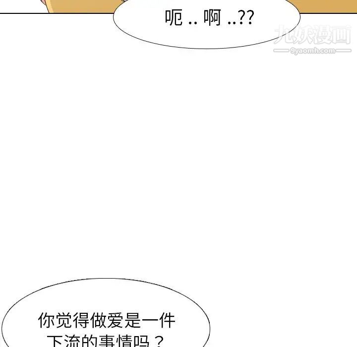 《姐姐的秘密日记》漫画 第8话