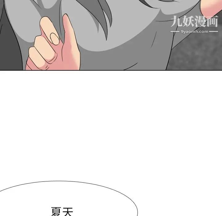 《姐姐的秘密日记》漫画 第8话