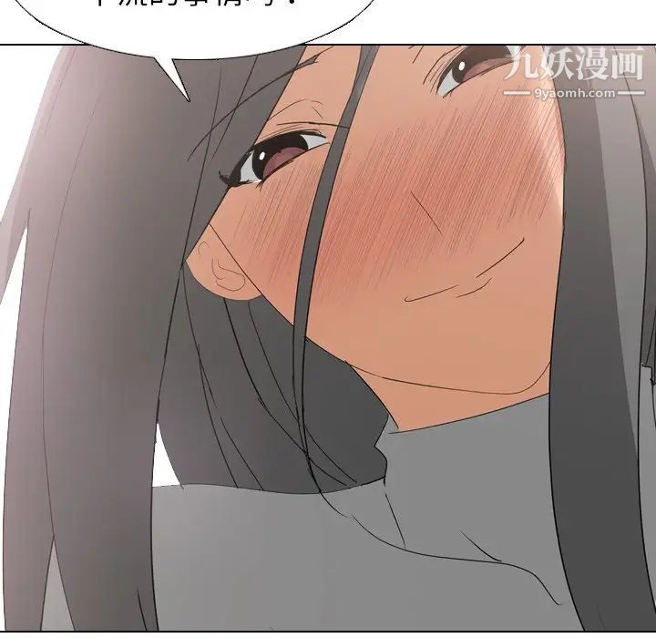 《姐姐的秘密日记》漫画 第8话