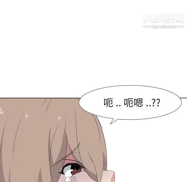 《姐姐的秘密日记》漫画 第8话