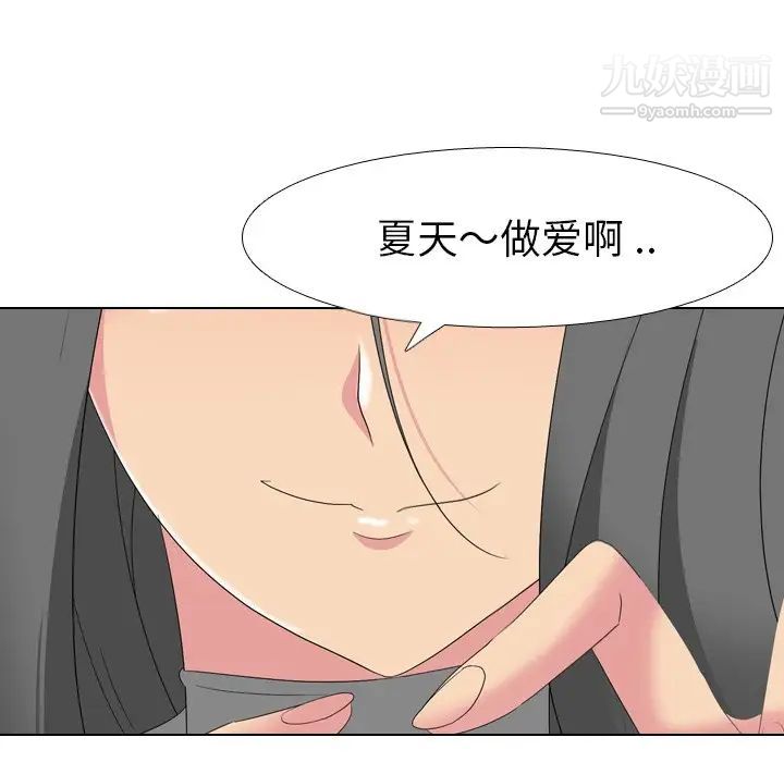 《姐姐的秘密日记》漫画 第8话