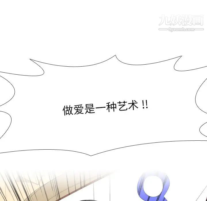 《姐姐的秘密日记》漫画 第8话
