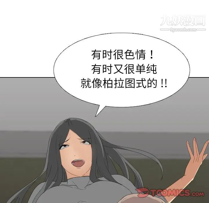 《姐姐的秘密日记》漫画 第8话