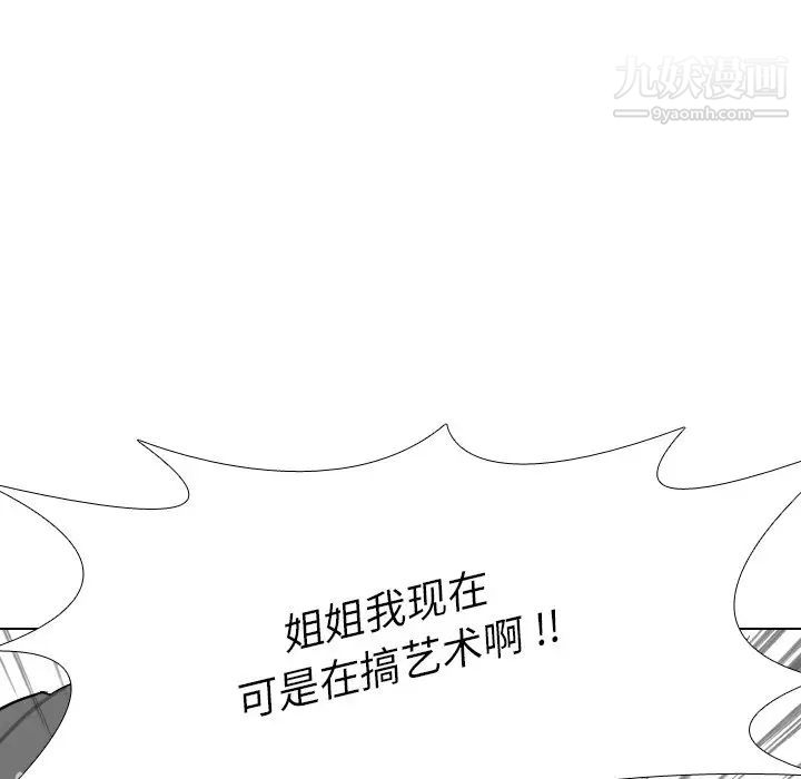 《姐姐的秘密日记》漫画 第8话