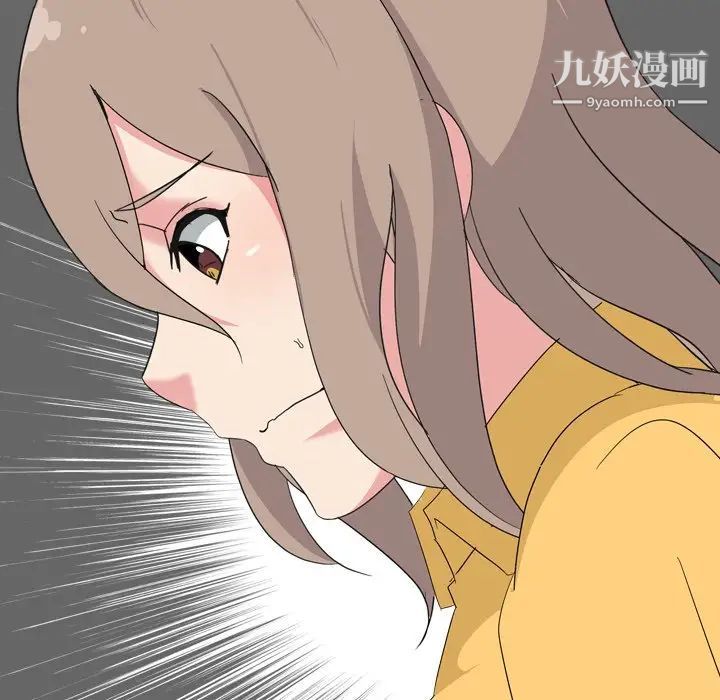《姐姐的秘密日记》漫画 第8话