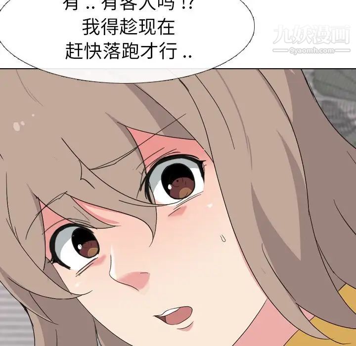 《姐姐的秘密日记》漫画 第8话