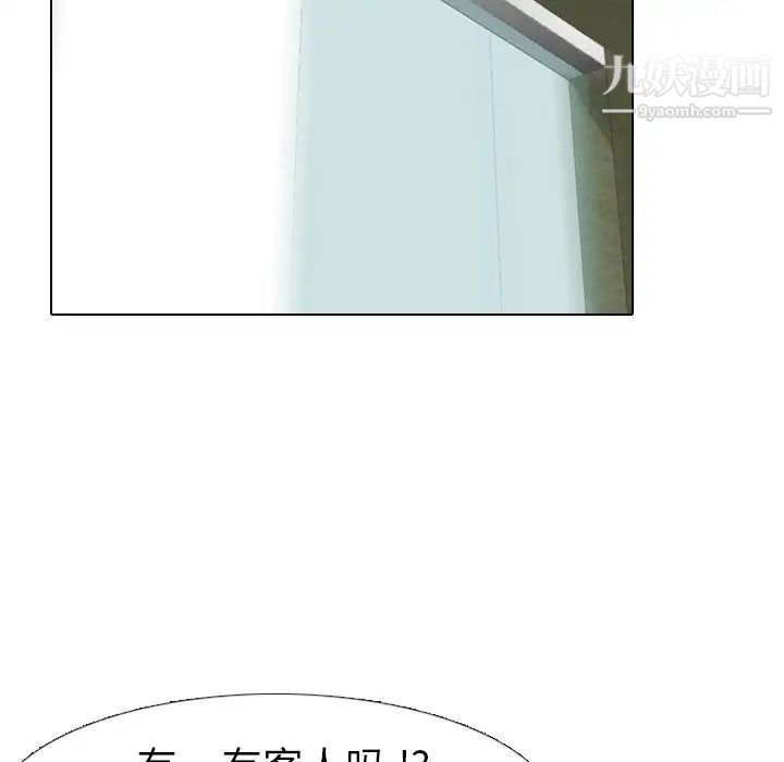 《姐姐的秘密日记》漫画 第8话