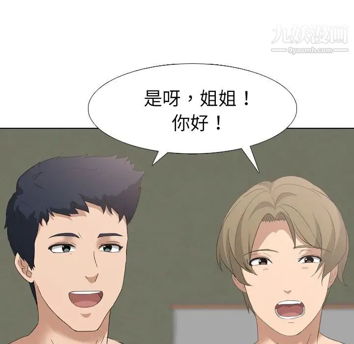 《姐姐的秘密日记》漫画 第8话