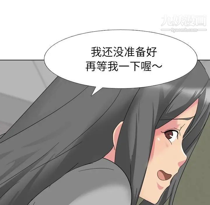 《姐姐的秘密日记》漫画 第8话