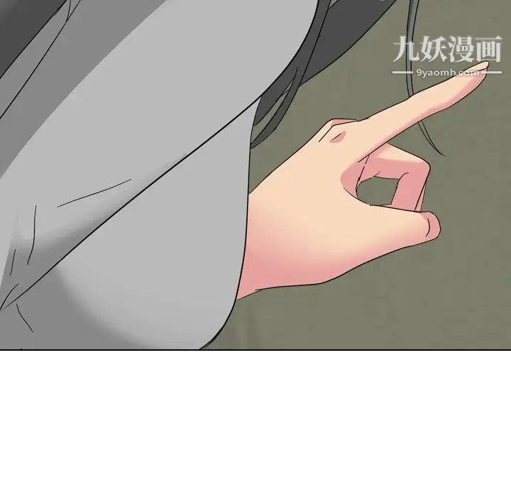 《姐姐的秘密日记》漫画 第8话