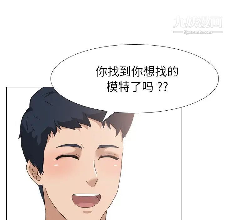 《姐姐的秘密日记》漫画 第8话
