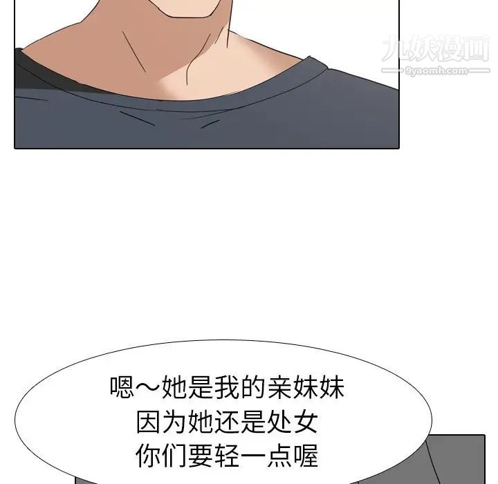 《姐姐的秘密日记》漫画 第8话