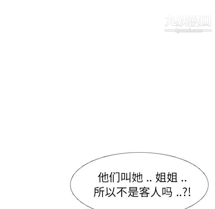 《姐姐的秘密日记》漫画 第8话
