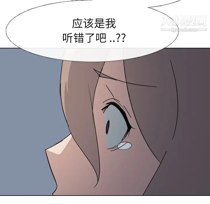 《姐姐的秘密日记》漫画 第8话