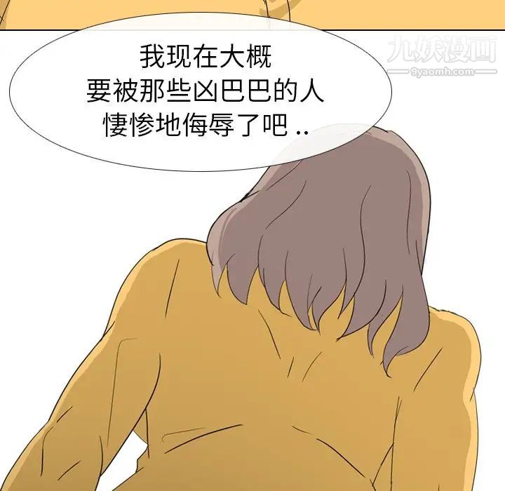 《姐姐的秘密日记》漫画 第8话