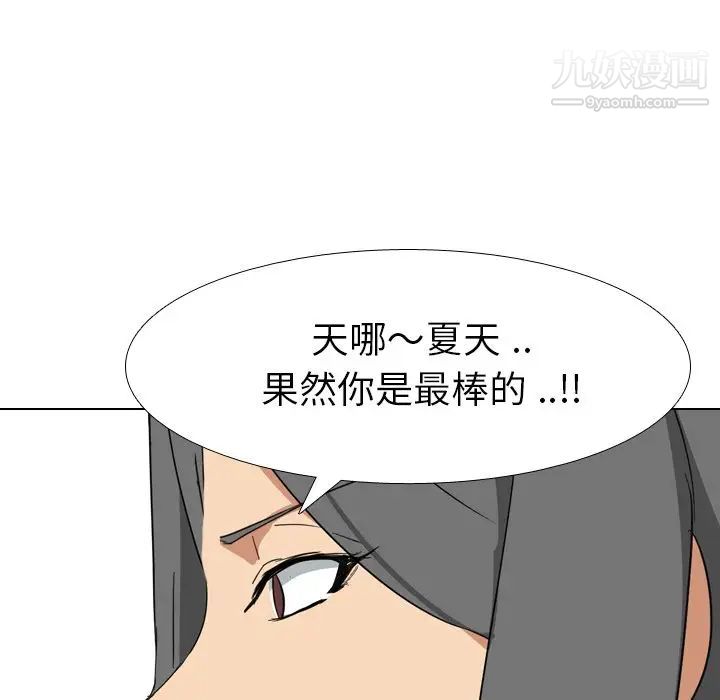 《姐姐的秘密日记》漫画 第8话
