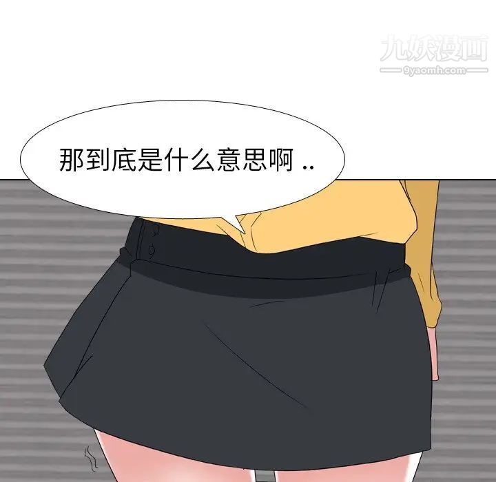 《姐姐的秘密日记》漫画 第8话