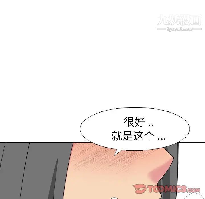 《姐姐的秘密日记》漫画 第8话