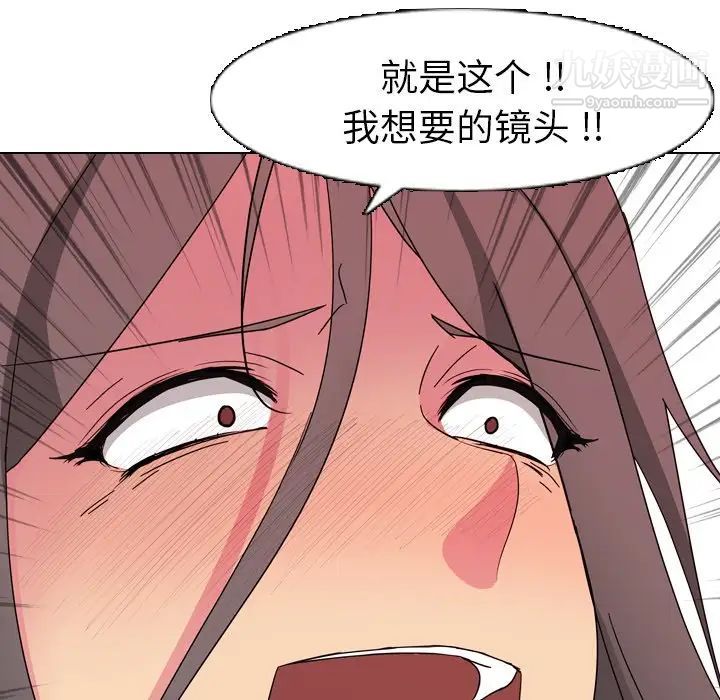 《姐姐的秘密日记》漫画 第8话