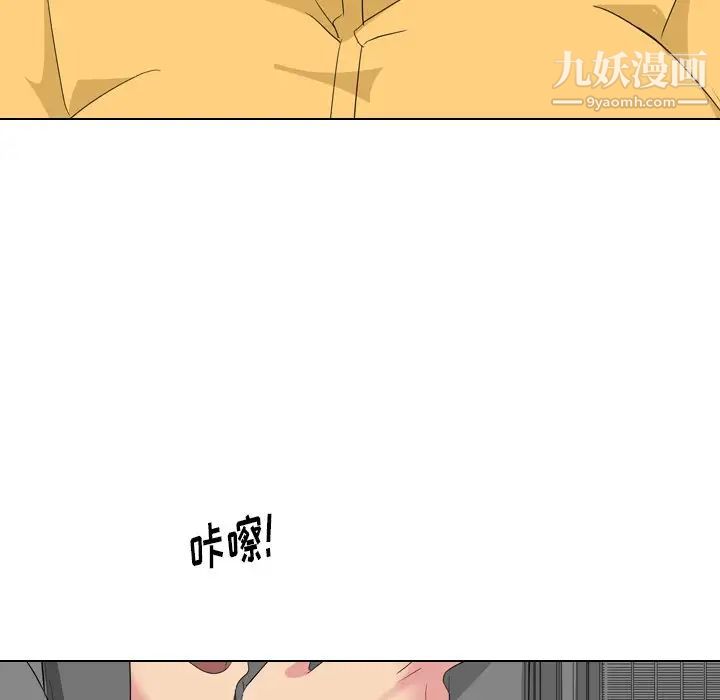 《姐姐的秘密日记》漫画 第8话