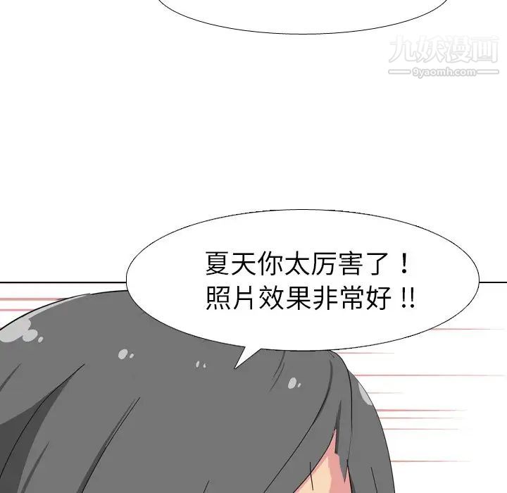 《姐姐的秘密日记》漫画 第8话