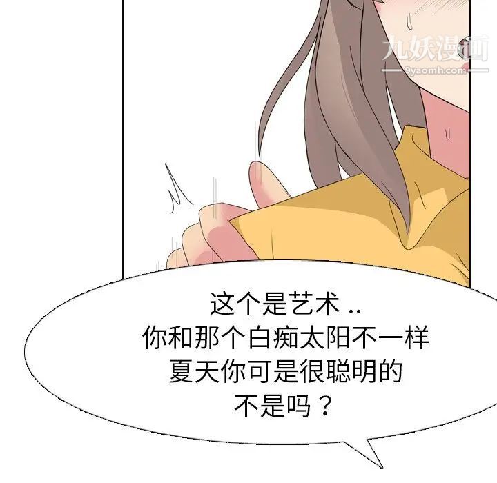 《姐姐的秘密日记》漫画 第8话