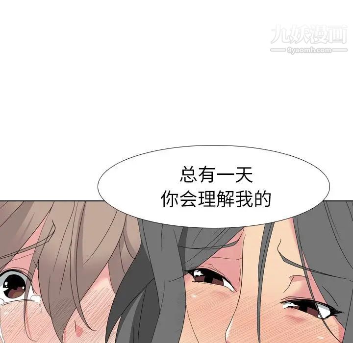 《姐姐的秘密日记》漫画 第8话
