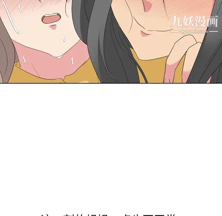《姐姐的秘密日记》漫画 第8话