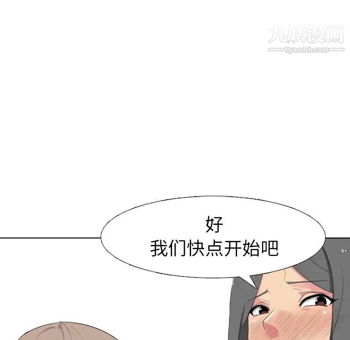 《姐姐的秘密日记》漫画 第8话