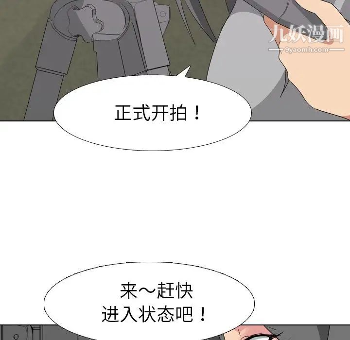 《姐姐的秘密日记》漫画 第8话