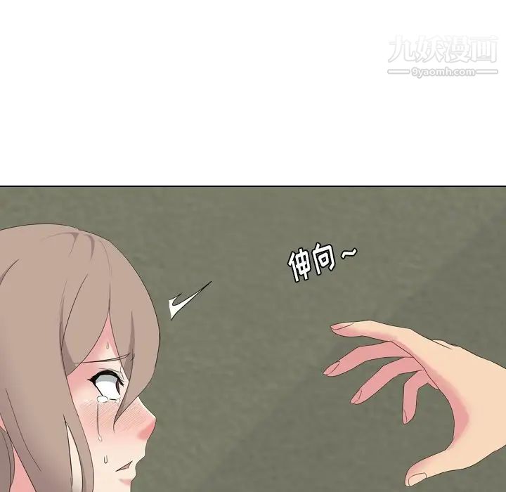 《姐姐的秘密日记》漫画 第8话