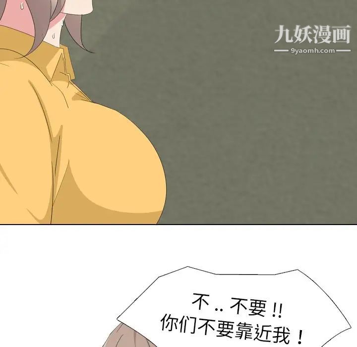 《姐姐的秘密日记》漫画 第8话