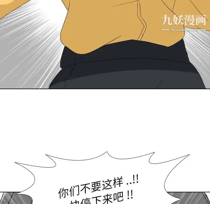 《姐姐的秘密日记》漫画 第8话