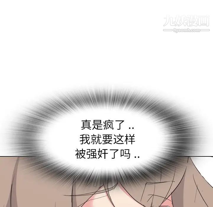 《姐姐的秘密日记》漫画 第8话