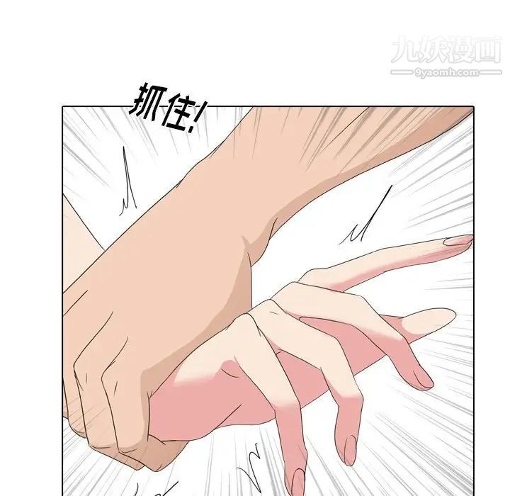 《姐姐的秘密日记》漫画 第8话