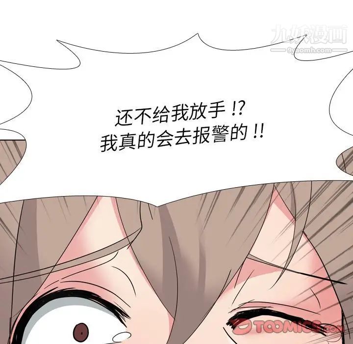 《姐姐的秘密日记》漫画 第8话