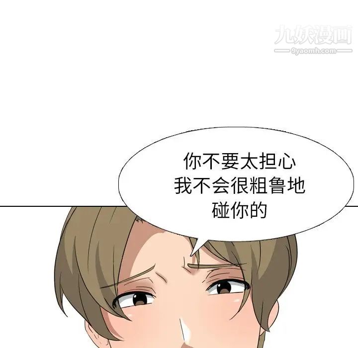 《姐姐的秘密日记》漫画 第8话