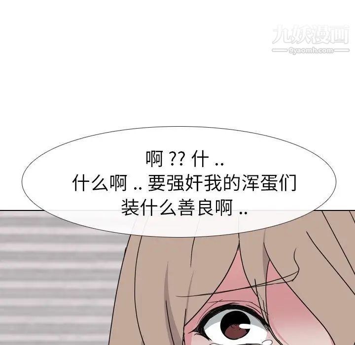 《姐姐的秘密日记》漫画 第8话