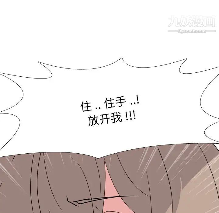 《姐姐的秘密日记》漫画 第8话