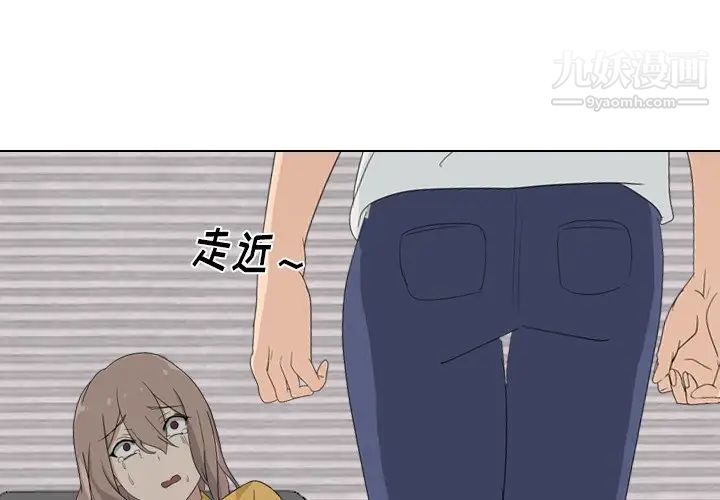《姐姐的秘密日记》漫画 第9话