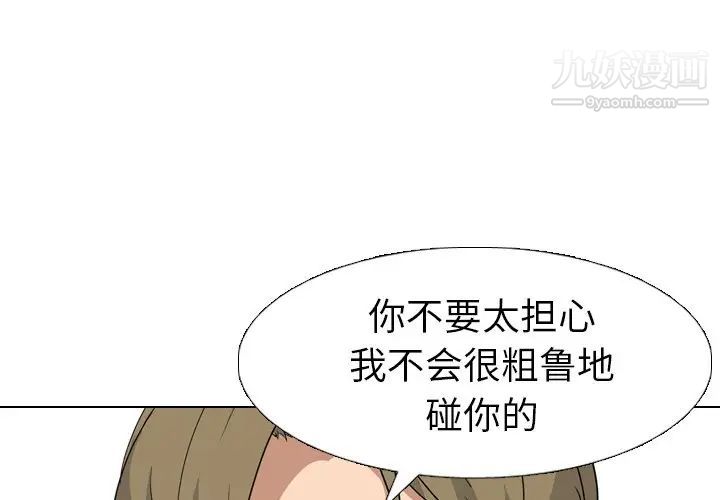 《姐姐的秘密日记》漫画 第9话
