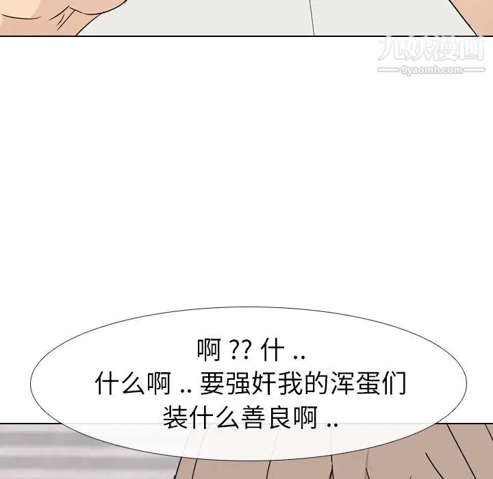 《姐姐的秘密日记》漫画 第9话