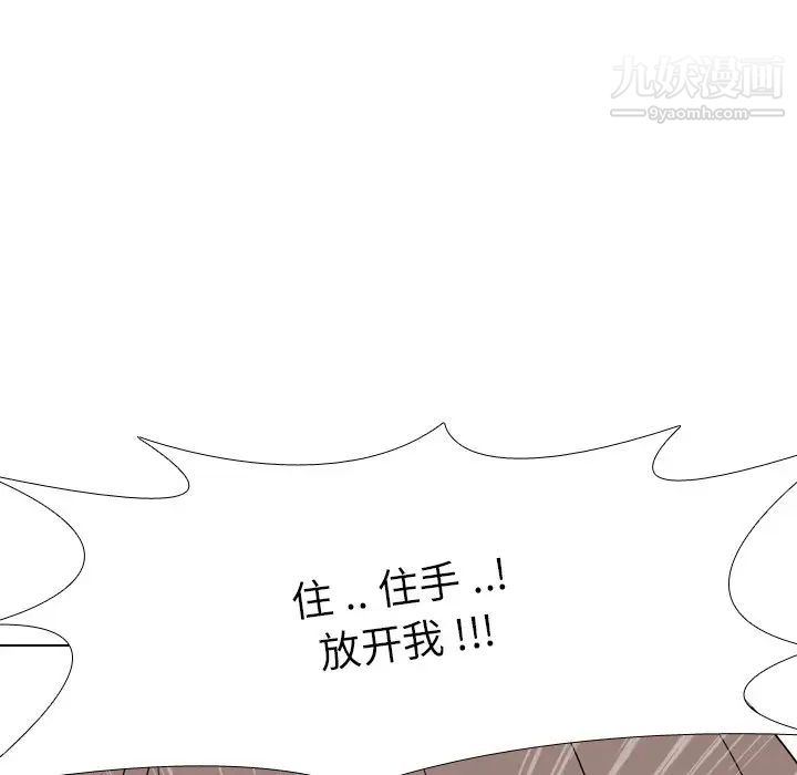 《姐姐的秘密日记》漫画 第9话