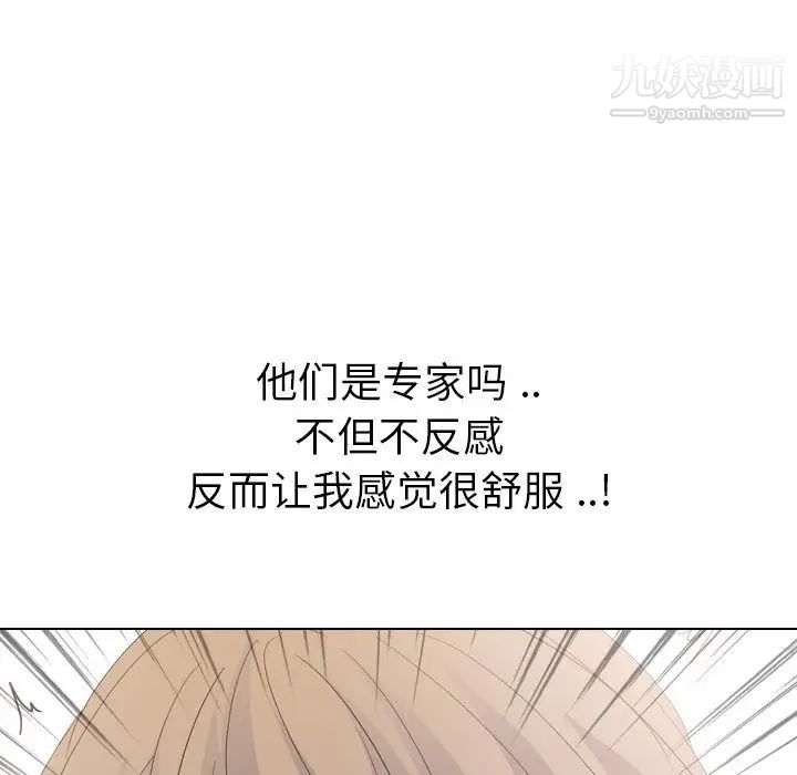 《姐姐的秘密日记》漫画 第9话
