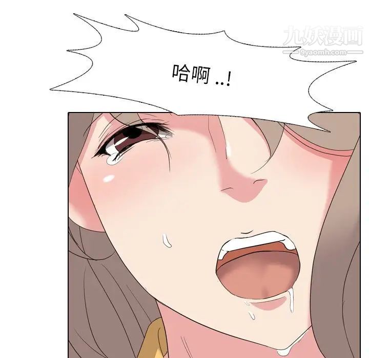 《姐姐的秘密日记》漫画 第9话