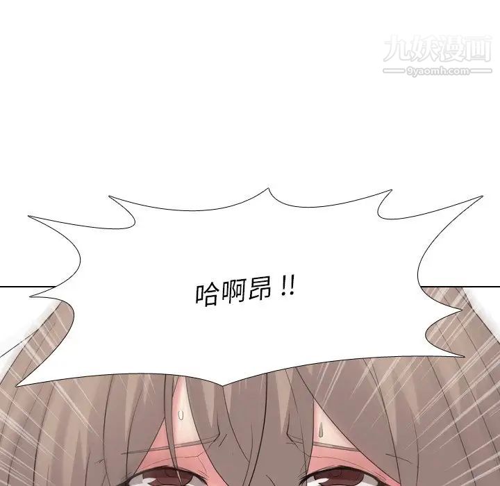《姐姐的秘密日记》漫画 第9话