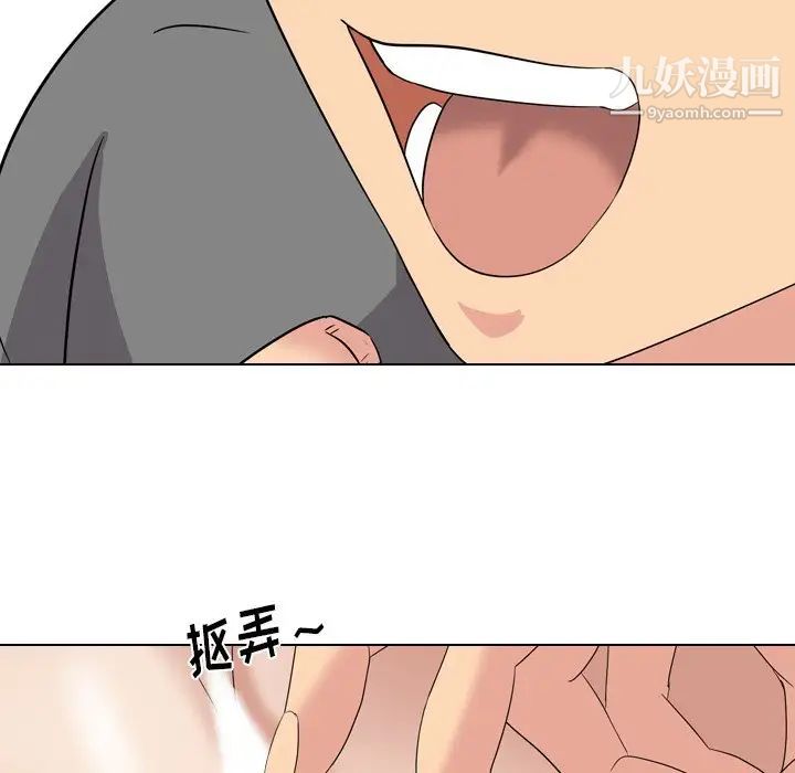 《姐姐的秘密日记》漫画 第9话