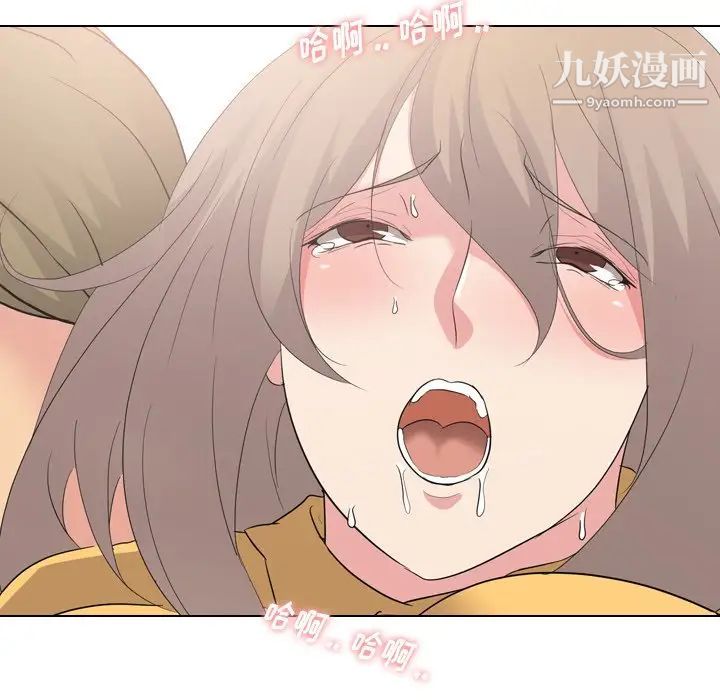 《姐姐的秘密日记》漫画 第9话