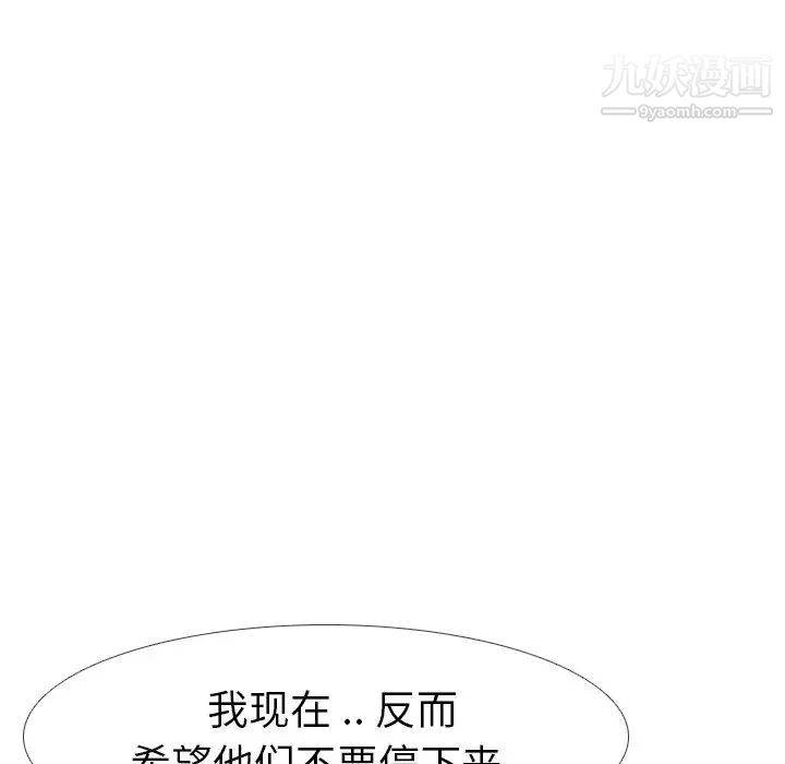《姐姐的秘密日记》漫画 第9话